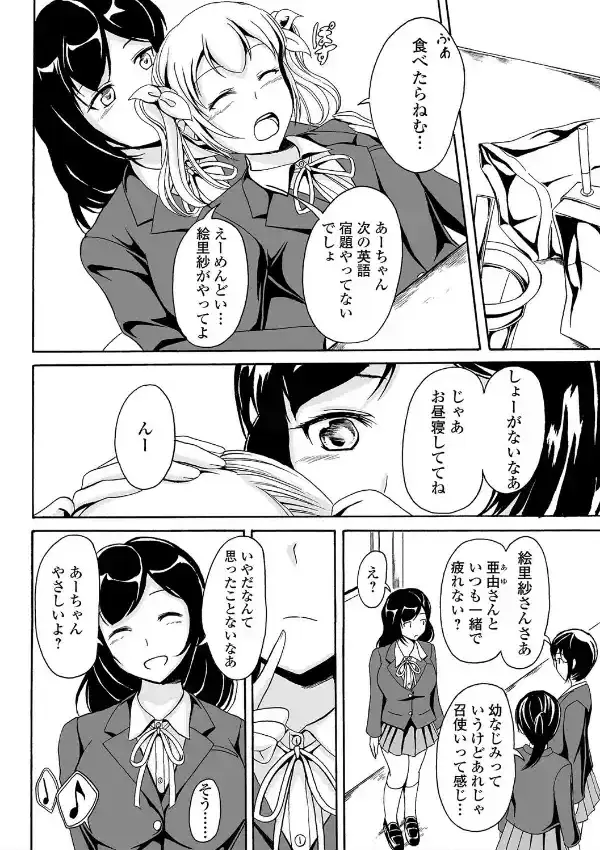 高慢と偏愛1