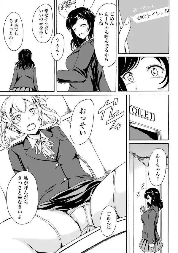 高慢と偏愛2