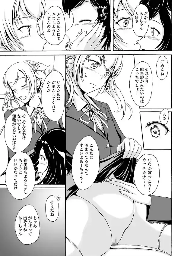 高慢と偏愛4