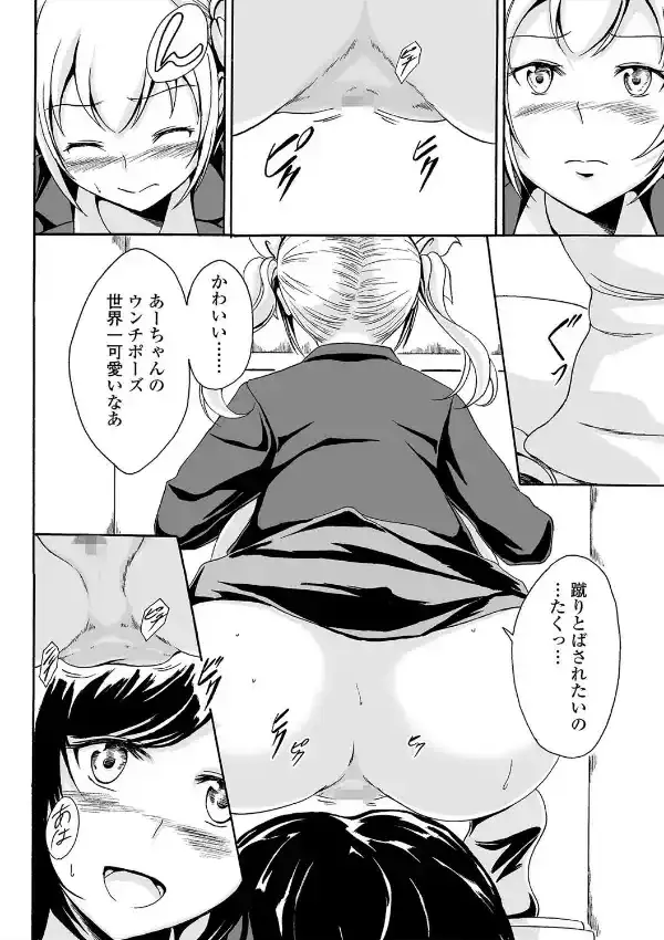 高慢と偏愛5