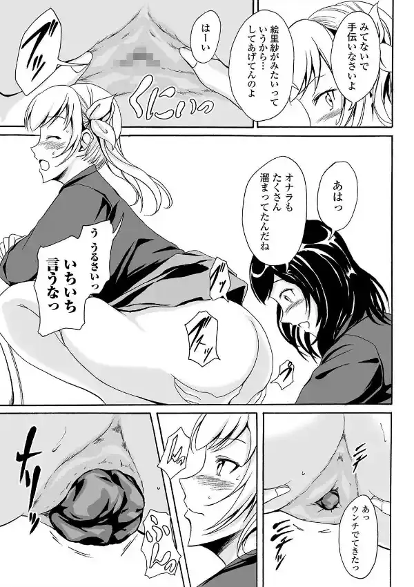 高慢と偏愛6