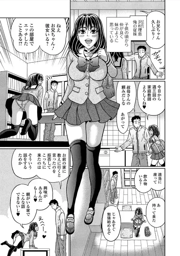 従妹がある日ウンコを見せてくれて2
