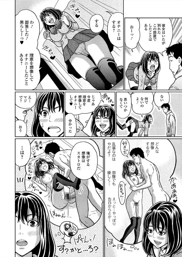 従妹がある日ウンコを見せてくれて3