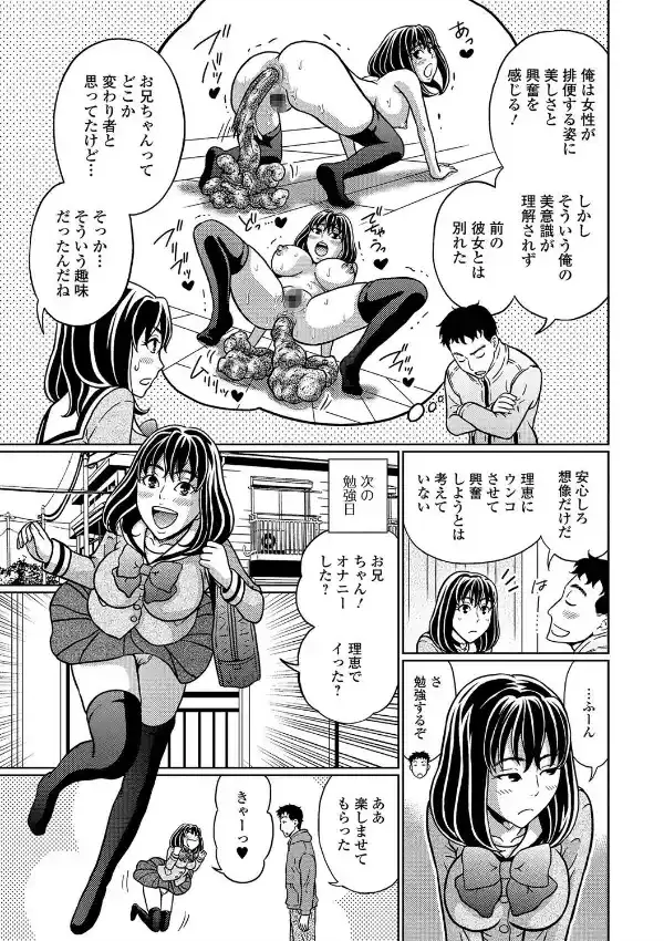 従妹がある日ウンコを見せてくれて4