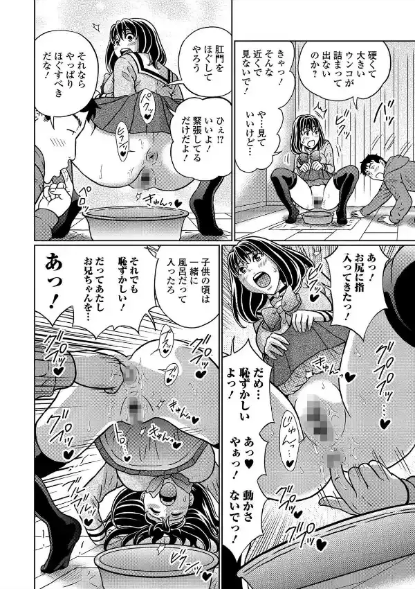 従妹がある日ウンコを見せてくれて7