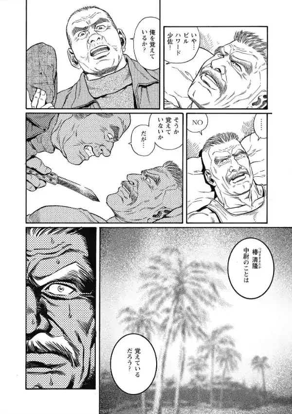 君よ知るや南の獄4