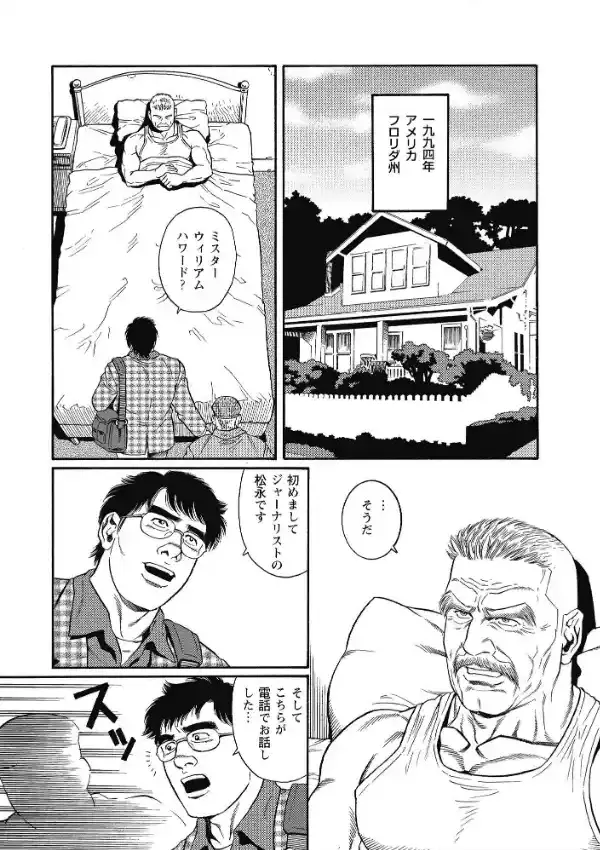 君よ知るや南の獄 上0