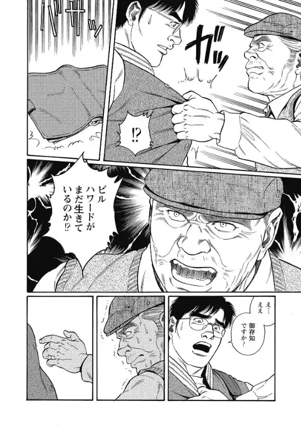 君よ知るや南の獄 上7