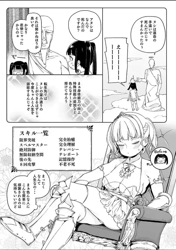 かなめDate ＃04