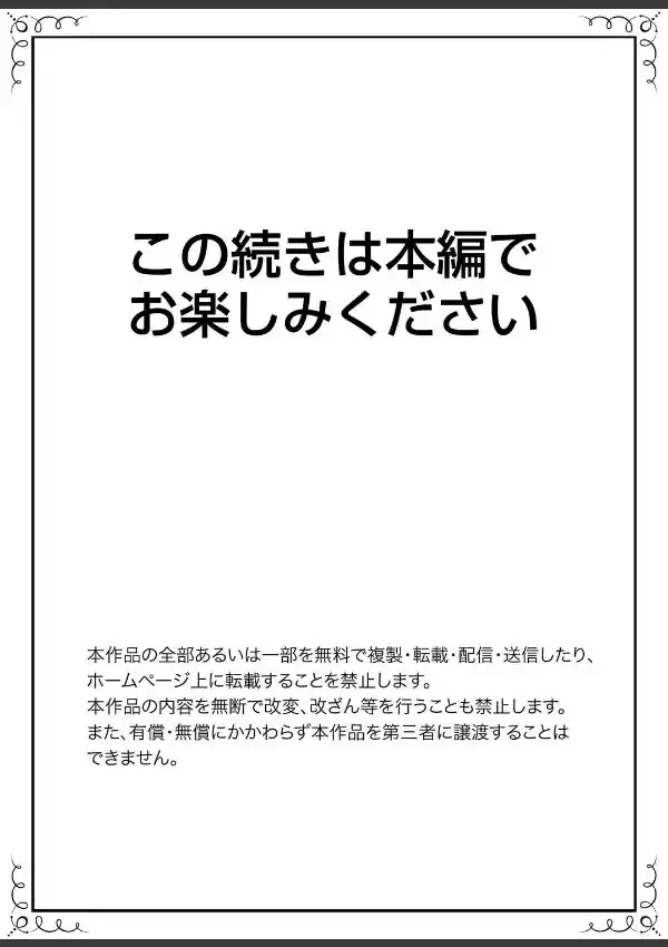 教え子との補習エッチは…俺ん家で！？19