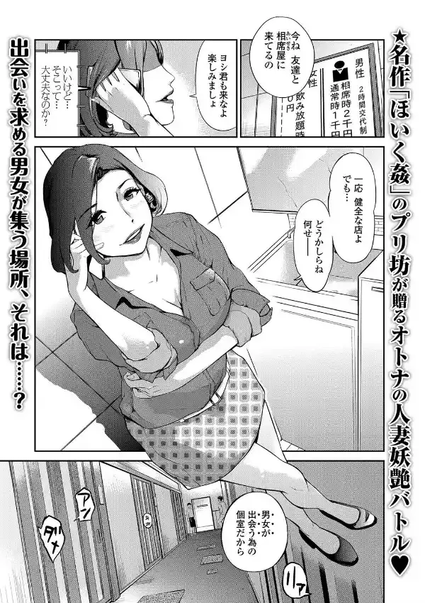 相セク屋 〜人妻狂艶編〜0