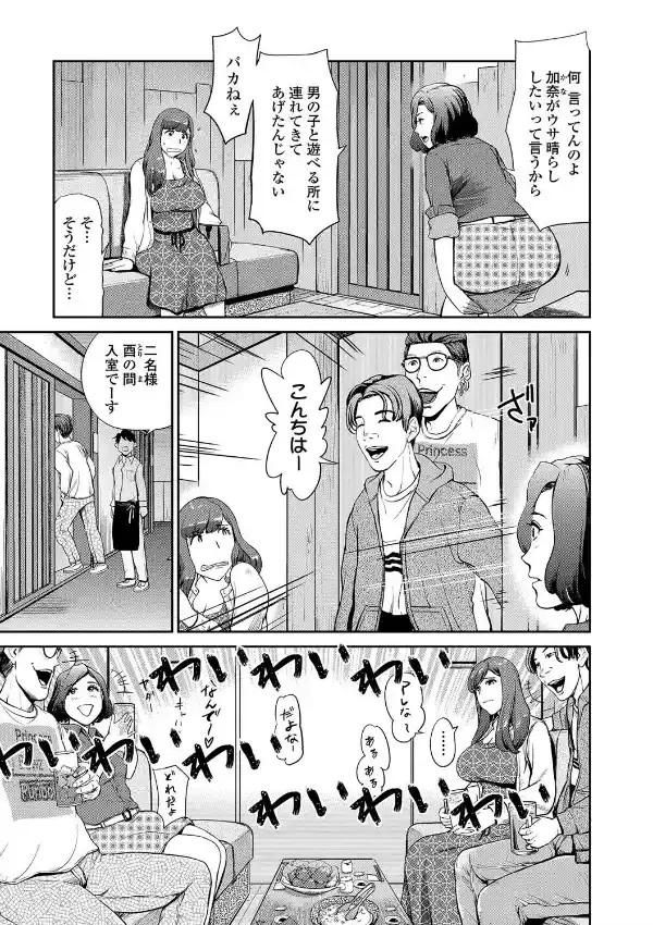 相セク屋 〜人妻狂艶編〜2