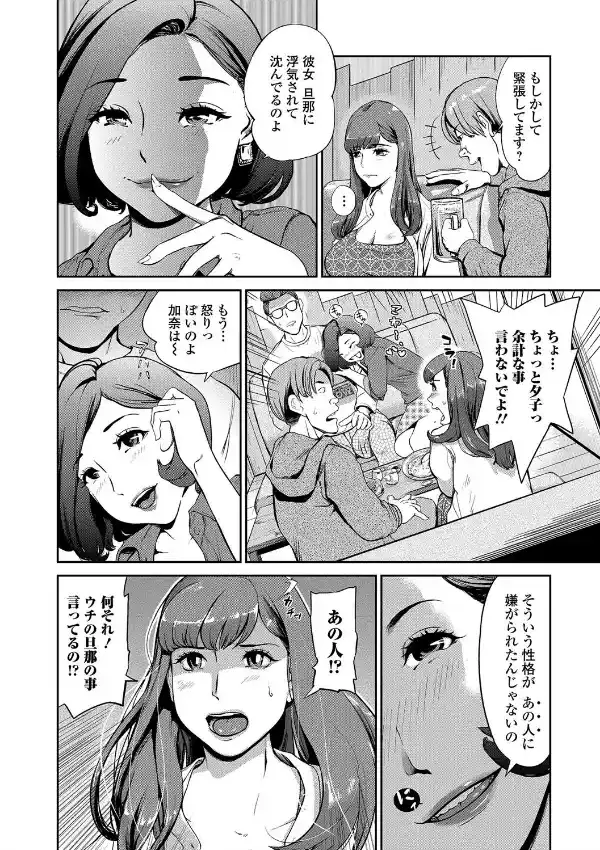 相セク屋 〜人妻狂艶編〜3