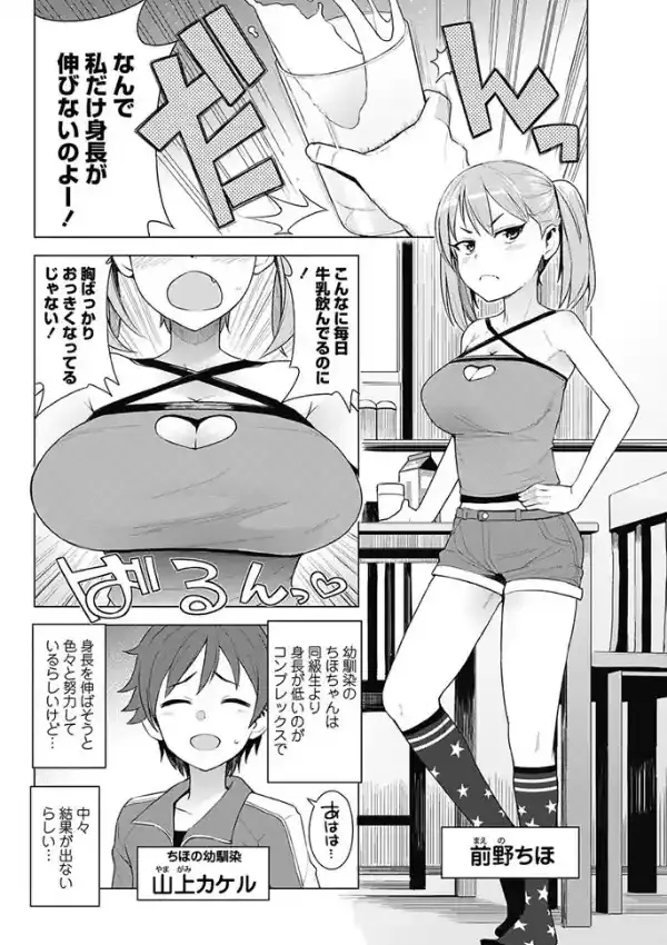 SUPER MILK1