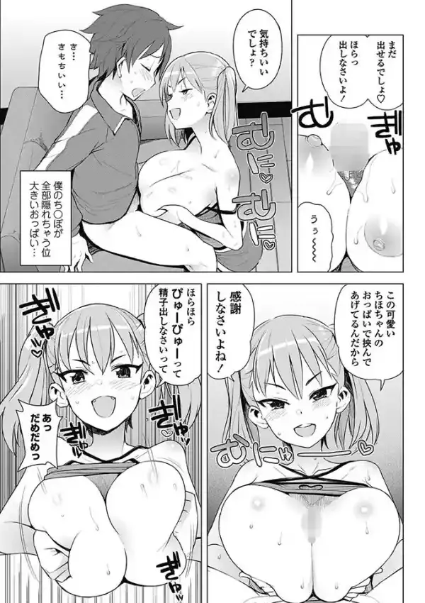 SUPER MILK6