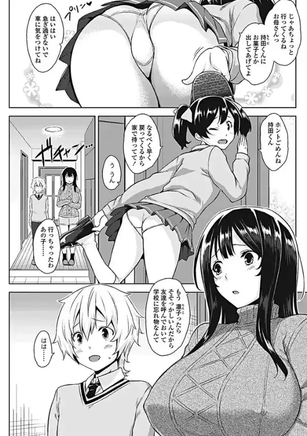 火遊び0