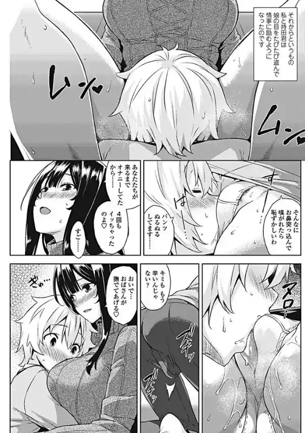 火遊び4