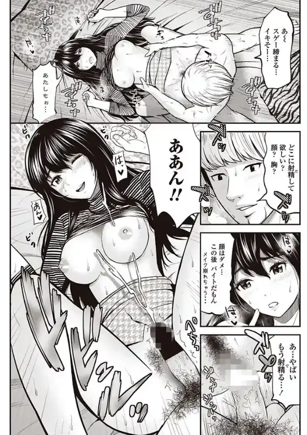 僕は彼女の妹に恋をする2