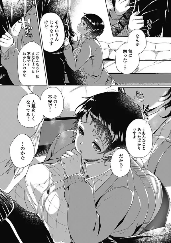 スキだらけにハメられて3