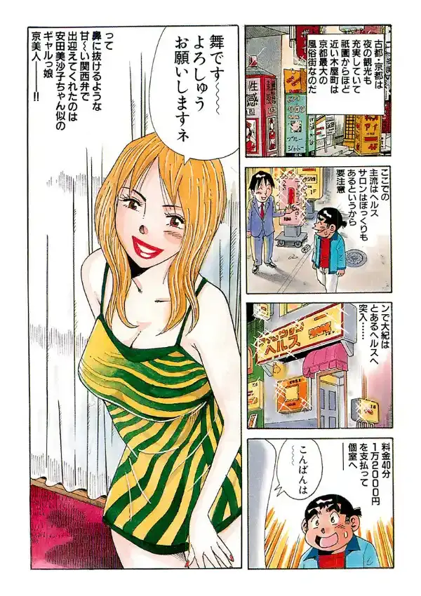 山崎大紀がイク！全国美人妻しっぽり旅 完全版2