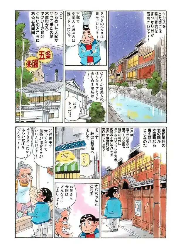山崎大紀がイク！全国美人妻しっぽり旅 完全版5