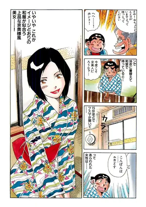 山崎大紀がイク！全国美人妻しっぽり旅 完全版6