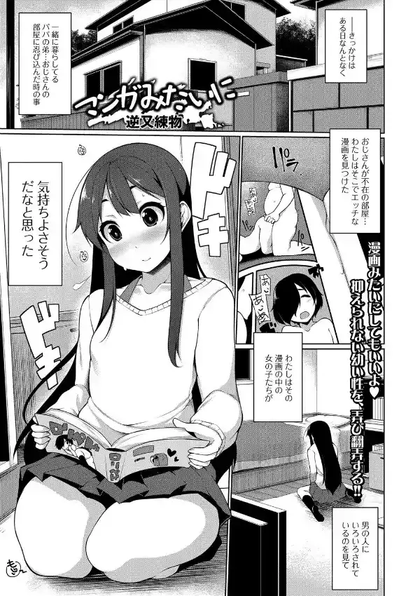 マンガみたいに0