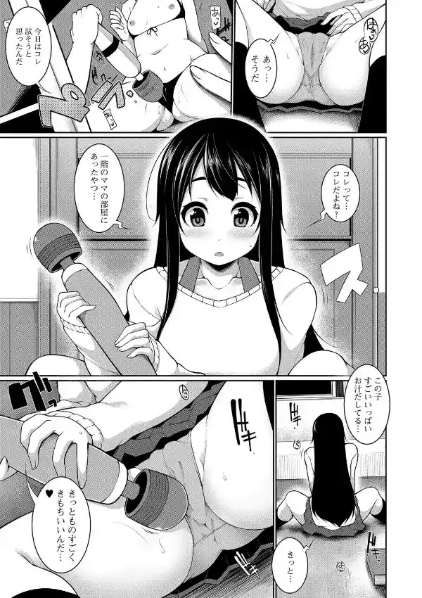 マンガみたいに2