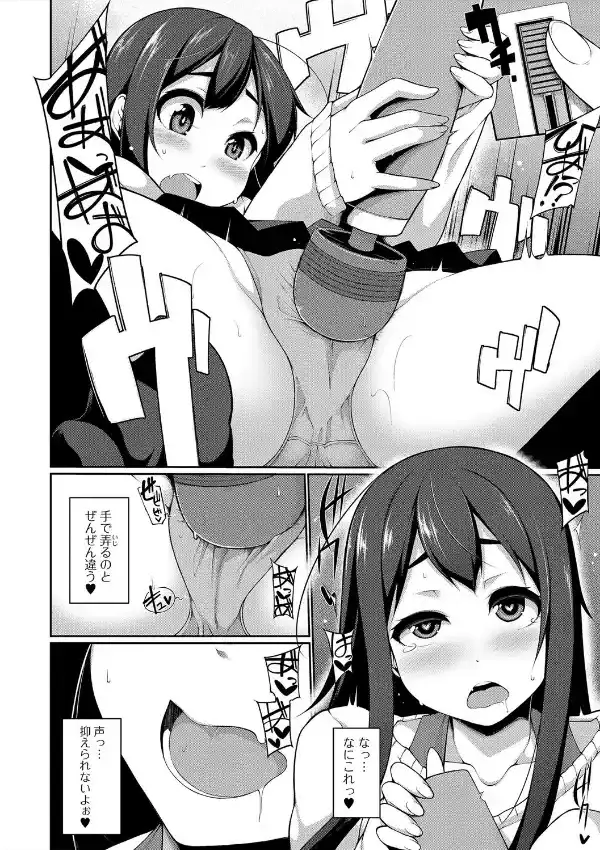 マンガみたいに3