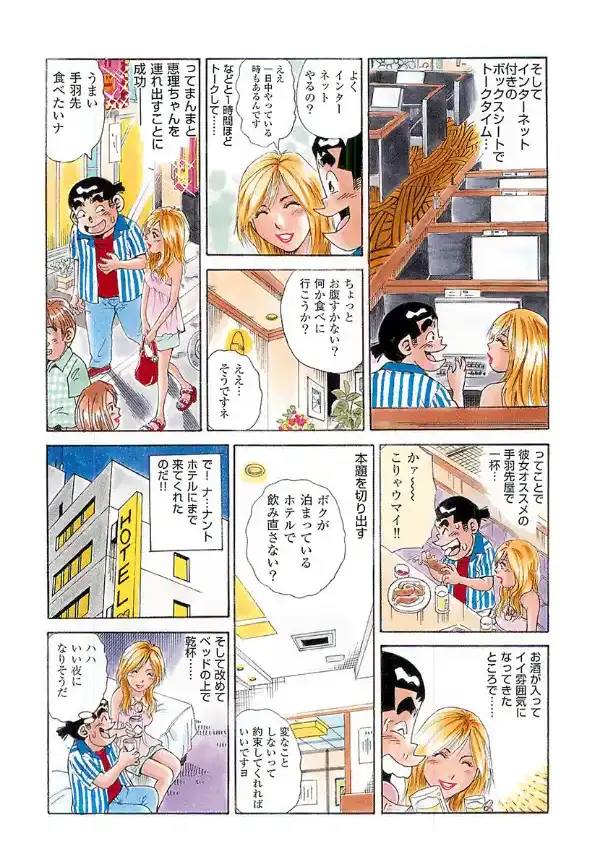 大紀の危ない美女スペシャル 完全版4
