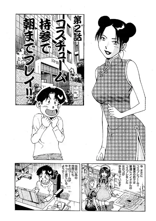大紀の危ない美女スペシャル 完全版5