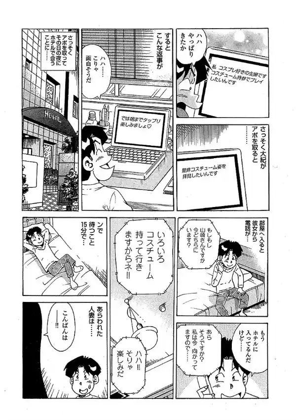 大紀の危ない美女スペシャル 完全版6
