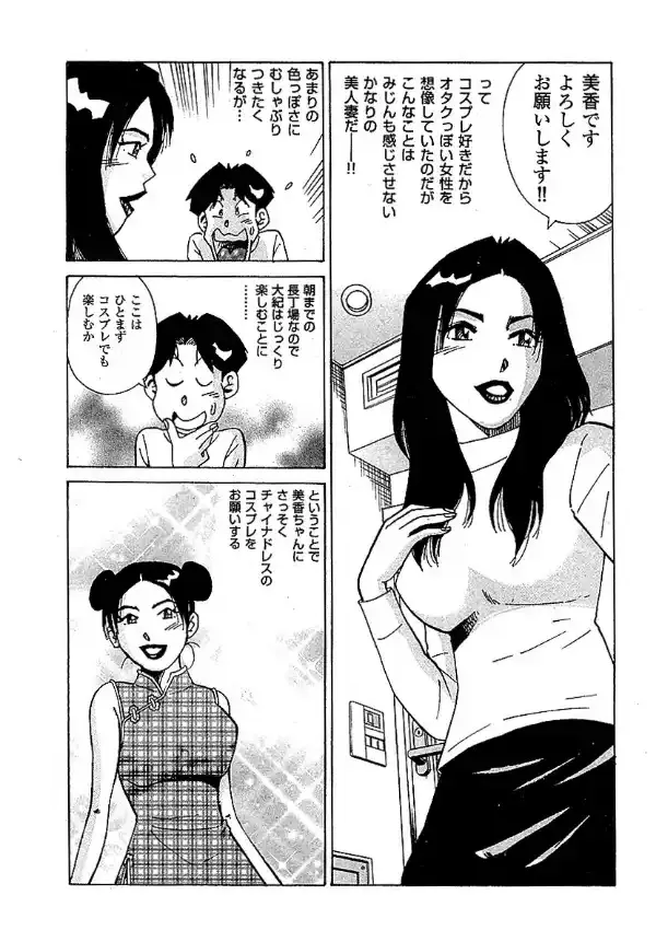 大紀の危ない美女スペシャル 完全版7