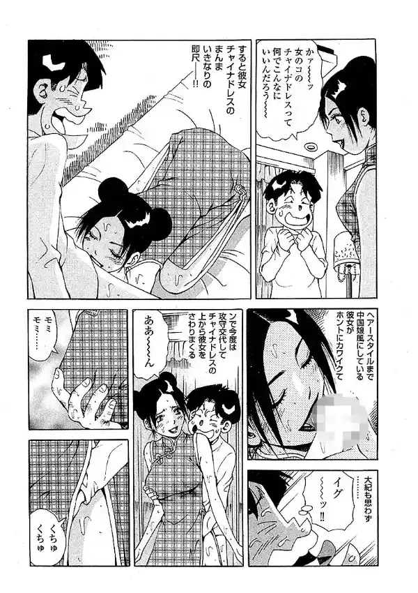 大紀の危ない美女スペシャル 完全版8