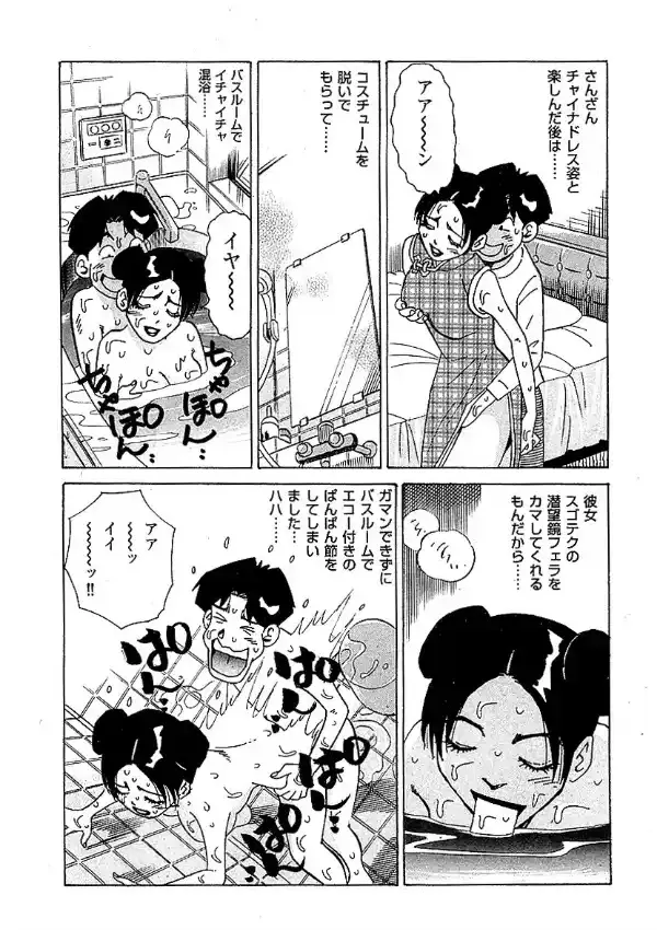 大紀の危ない美女スペシャル 完全版9