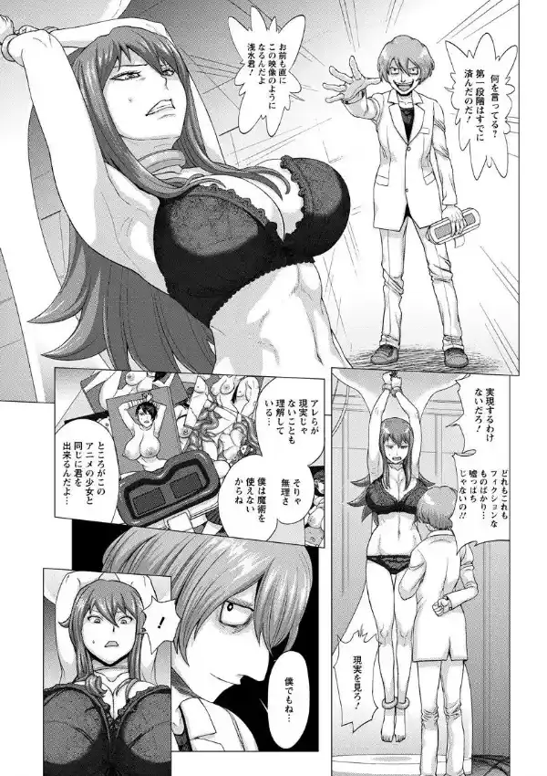 パイオツデカイスキーの野望2