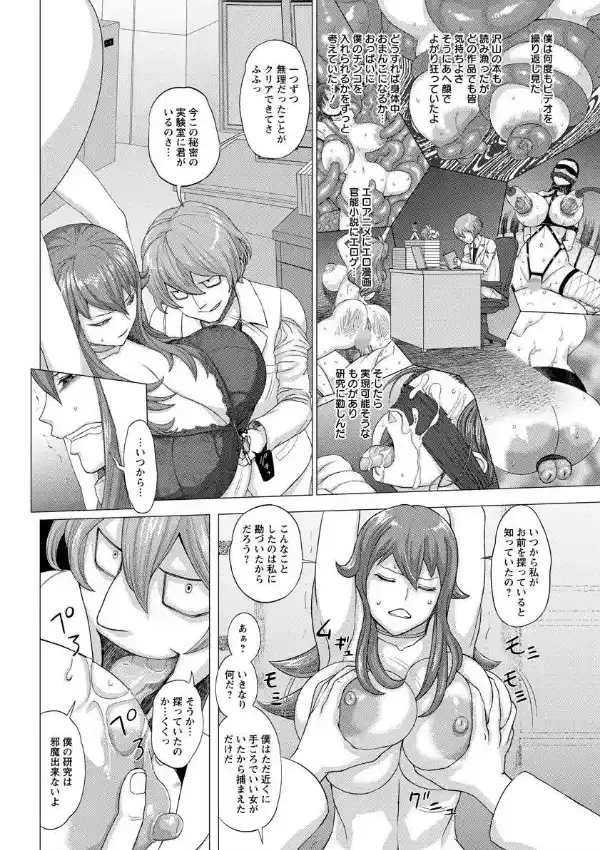 パイオツデカイスキーの野望3