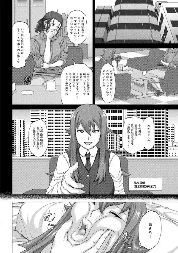 パイオツデカイスキーの野望5
