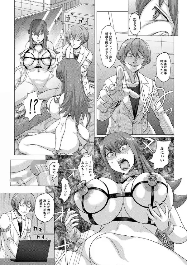 パイオツデカイスキーの野望6