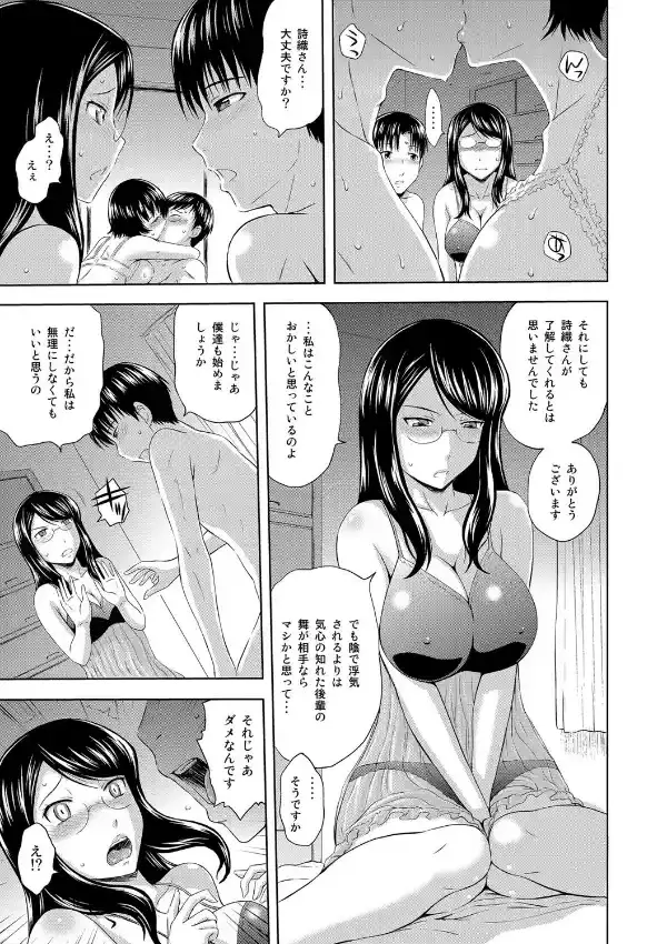 淫落する女たち5