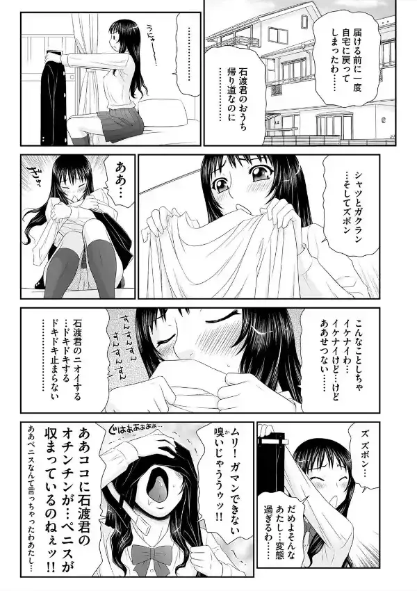 国府田ちゃん処女喪失…そして2