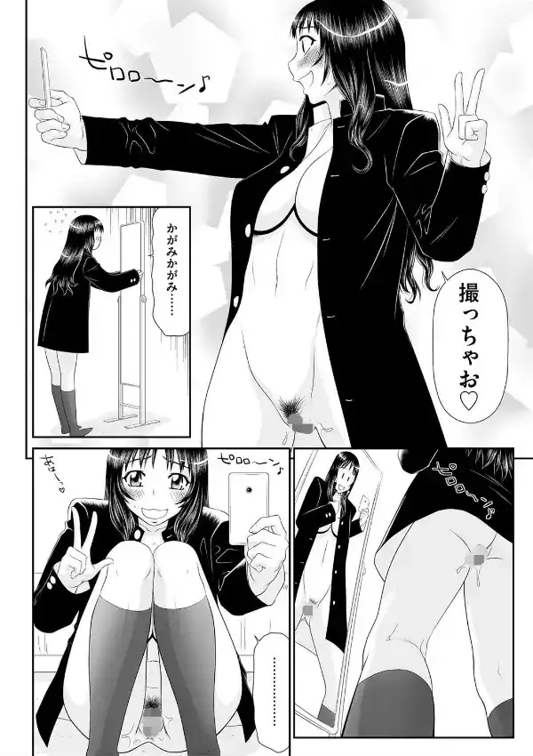 国府田ちゃん処女喪失…そして6