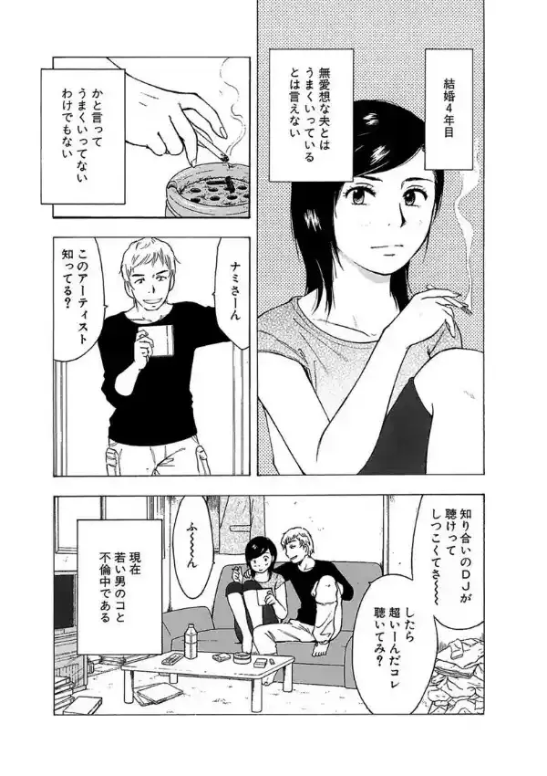 若妻は発情中-恥辱の3本挿し-2