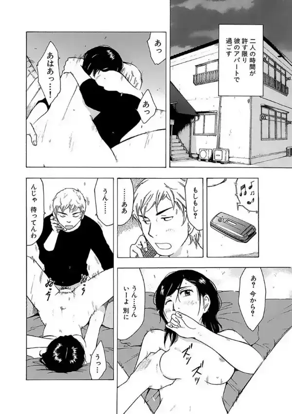 若妻は発情中-恥辱の3本挿し-3