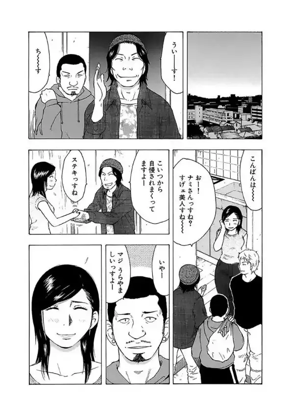 若妻は発情中-恥辱の3本挿し-5