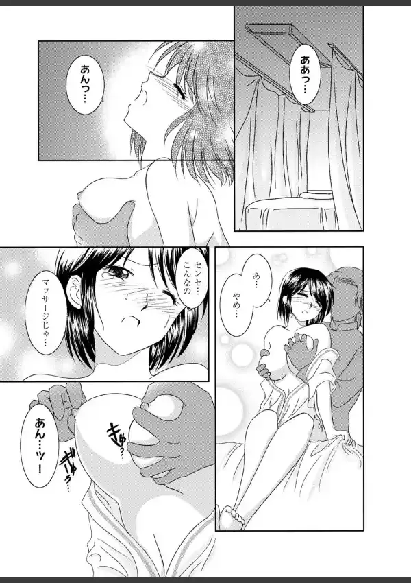 快感★危ないマッサージ2