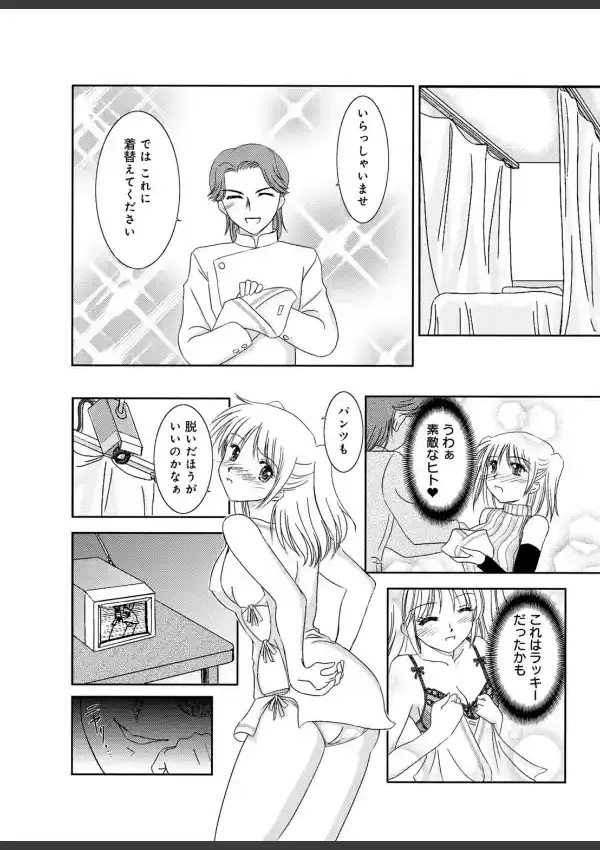 快感★危ないマッサージ5