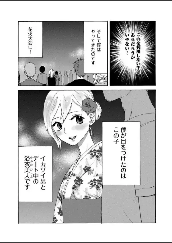 淫触ゴースト〜つまんで・揉んで・舐め上げる〜 合冊版2