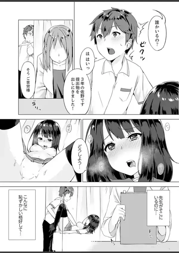 パンツ忘れて初エッチ！？濡れすぎちゃって止まらないっ14