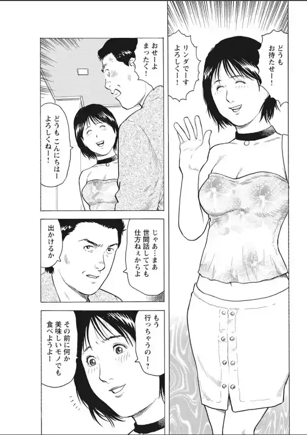 人生最後のSEX―果てることなくイキ続け― 13